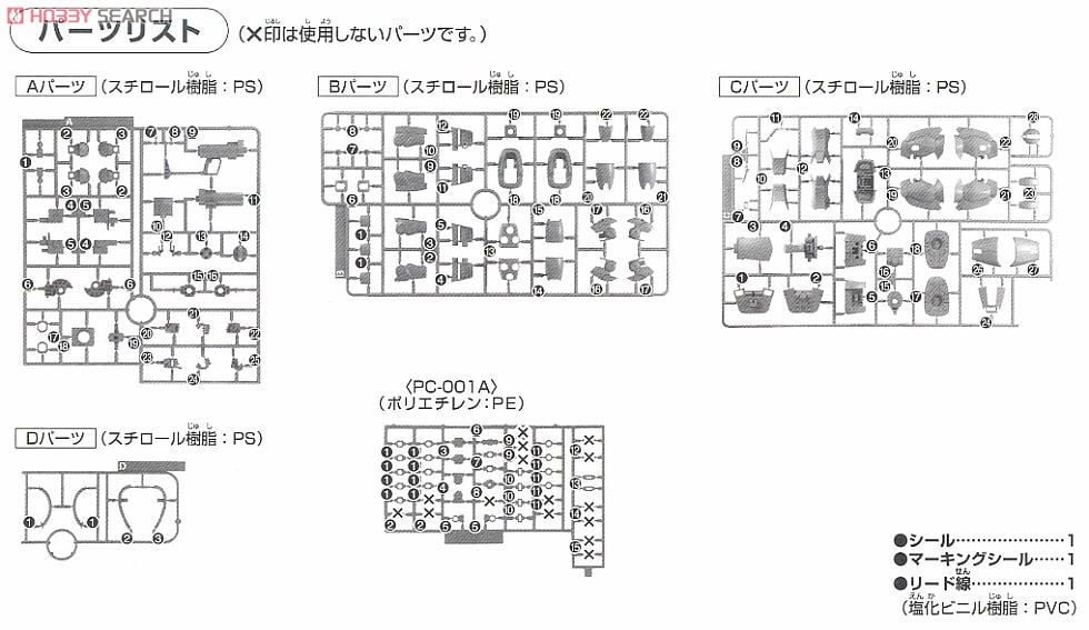 【再販】HGUC 1/144『ザク・マリナー』機動戦士ガンダムZZ プラモデル-015