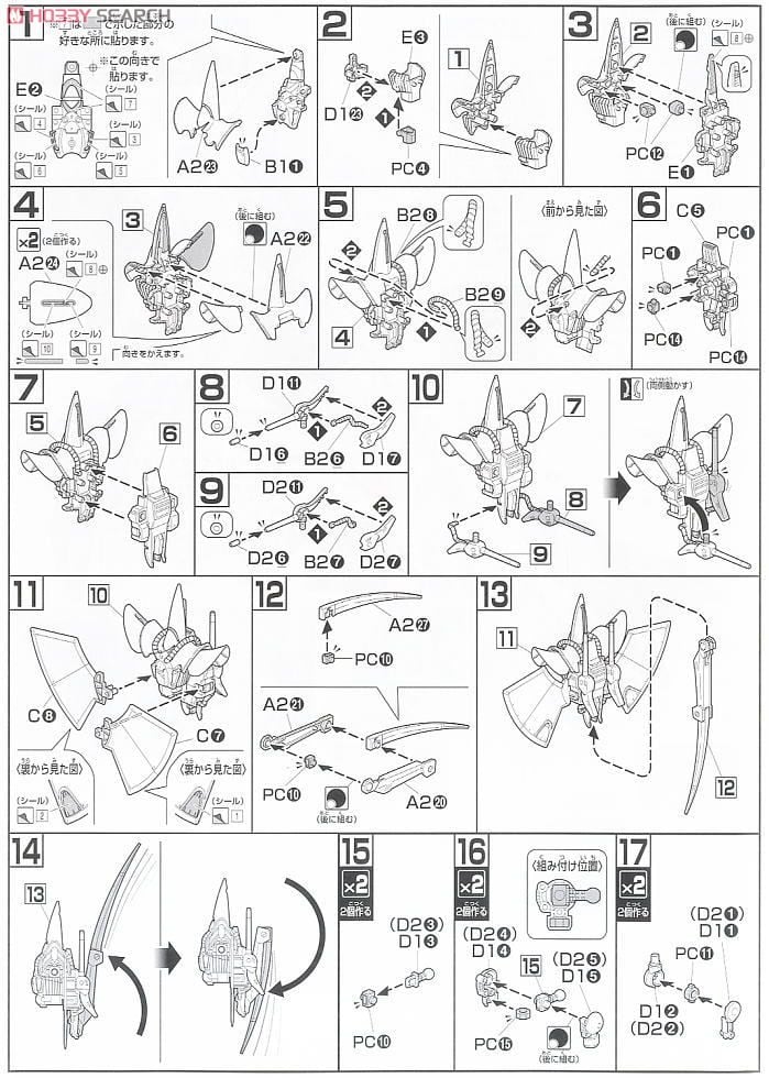 【再販】HGUC 1/144『ハンブラビ』 機動戦士Zガンダム プラモデル-016