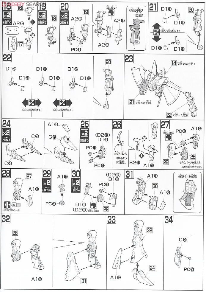 【再販】HGUC 1/144『ハンブラビ』 機動戦士Zガンダム プラモデル-017