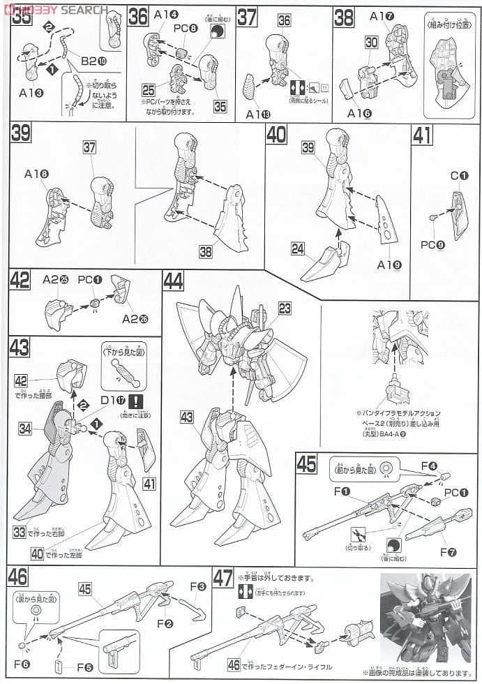 【再販】HGUC 1/144『ハンブラビ』 機動戦士Zガンダム プラモデル-018