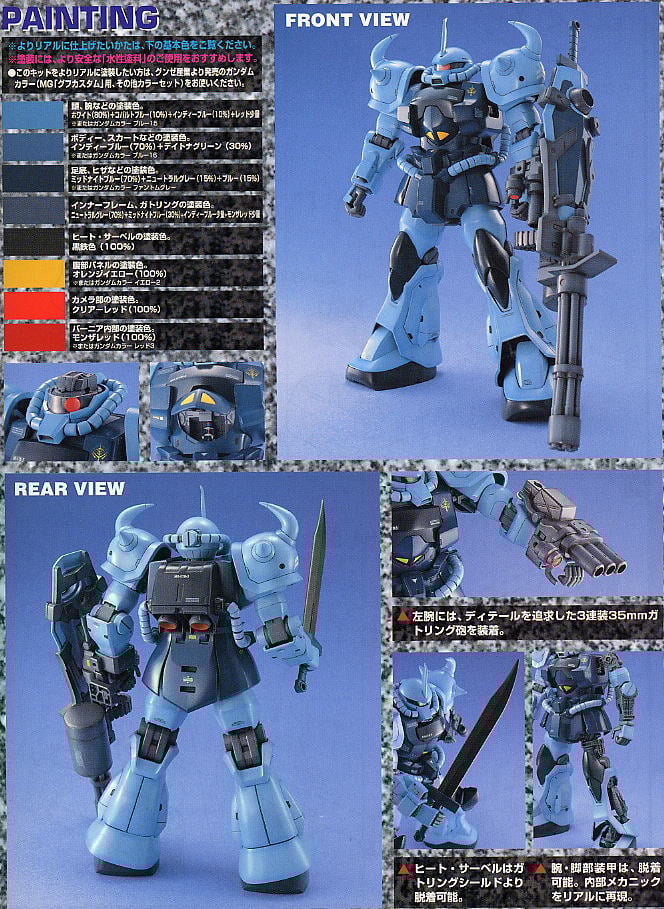 【再販】MG 1/100『MS-07B3 グフカスタム』機動戦士ガンダム 第08MS小隊 プラモデル-012