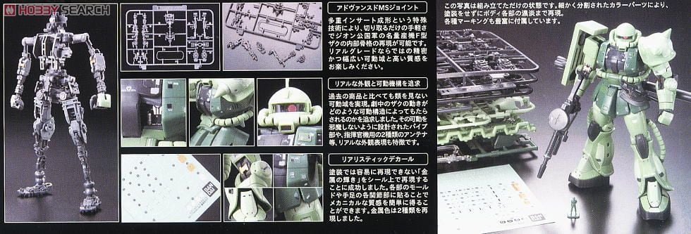 【再販】RG 1/144『MS-06F 量産型ザク』機動戦士ガンダム プラモデル-011