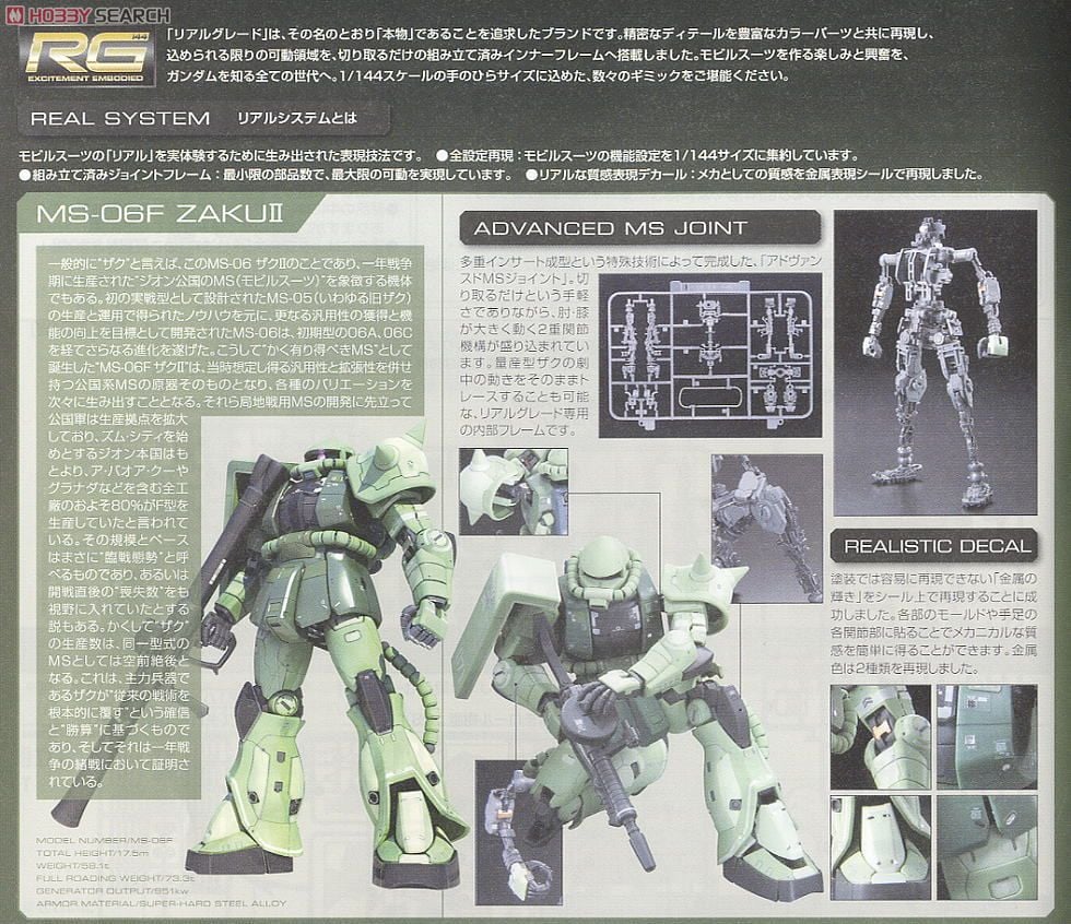 【再販】RG 1/144『MS-06F 量産型ザク』機動戦士ガンダム プラモデル-016