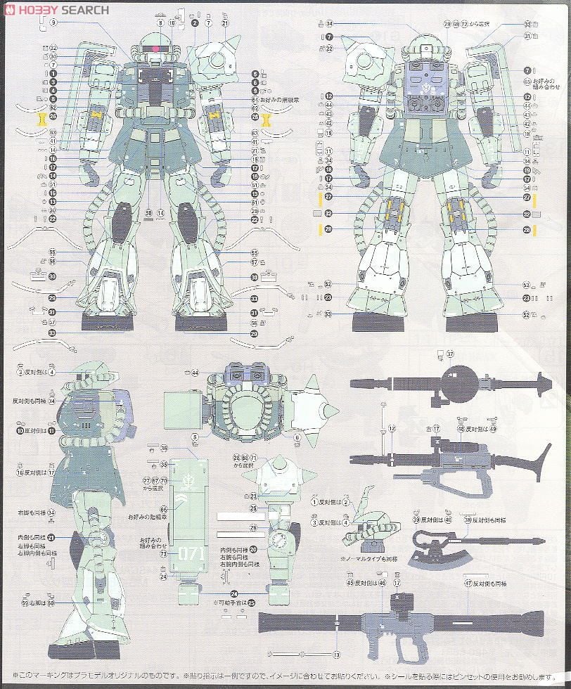 【再販】RG 1/144『MS-06F 量産型ザク』機動戦士ガンダム プラモデル-020