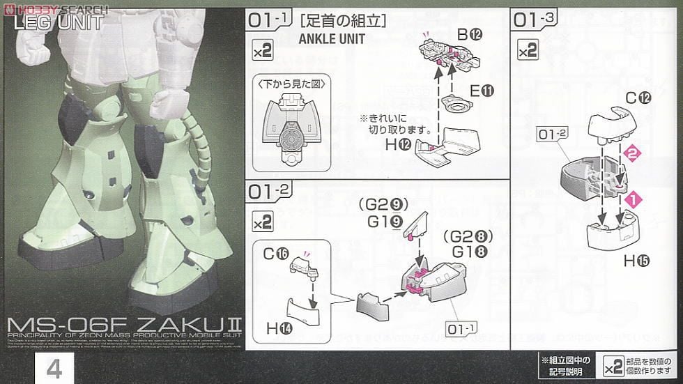【再販】RG 1/144『MS-06F 量産型ザク』機動戦士ガンダム プラモデル-021