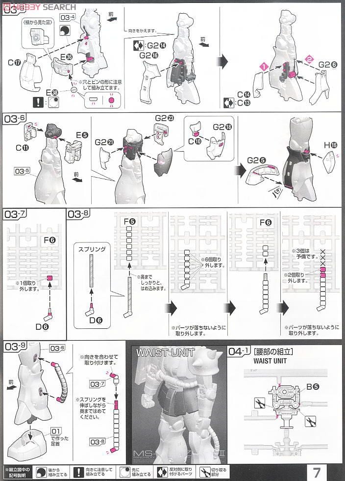 【再販】RG 1/144『MS-06F 量産型ザク』機動戦士ガンダム プラモデル-024