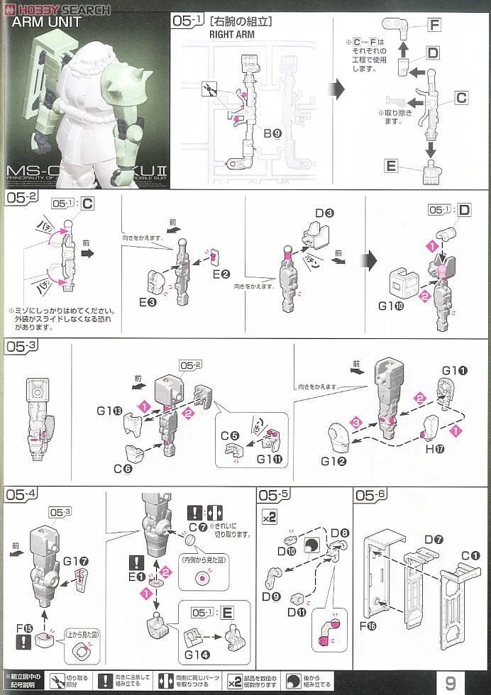 【再販】RG 1/144『MS-06F 量産型ザク』機動戦士ガンダム プラモデル-026