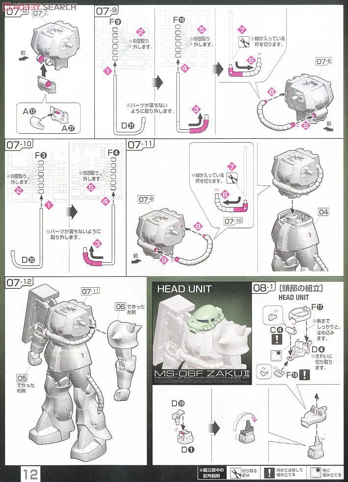 【再販】RG 1/144『MS-06F 量産型ザク』機動戦士ガンダム プラモデル-029