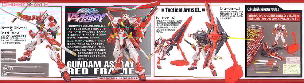 【再販】MG 1/100『ガンダムアストレイ レッドフレーム改』機動戦士ガンダムSEED VS ASTRAY プラモデル-005