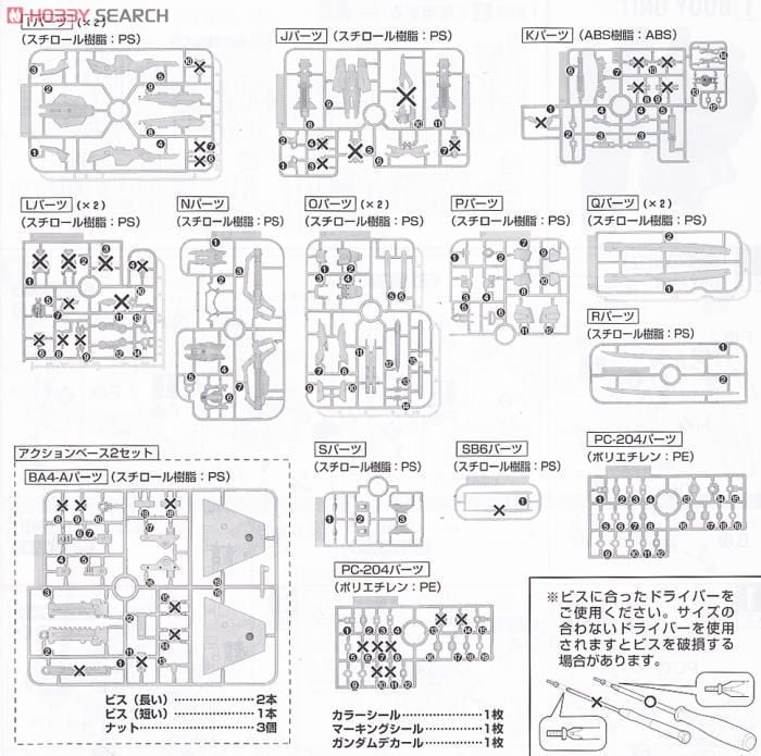 【再販】MG 1/100『ガンダムアストレイ レッドフレーム改』機動戦士ガンダムSEED VS ASTRAY プラモデル-007