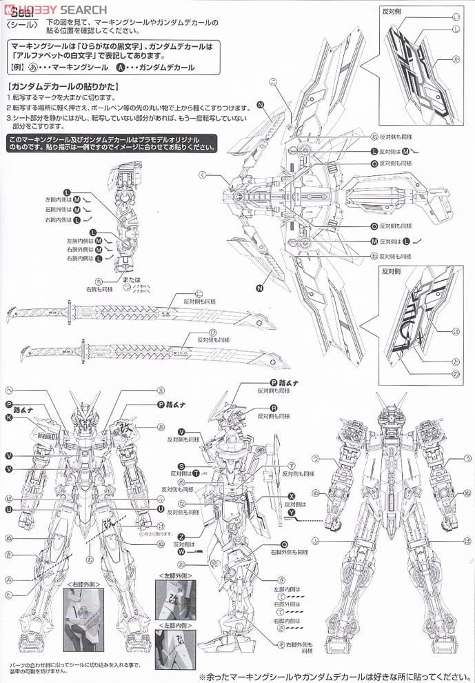 【再販】MG 1/100『ガンダムアストレイ レッドフレーム改』機動戦士ガンダムSEED VS ASTRAY プラモデル-020