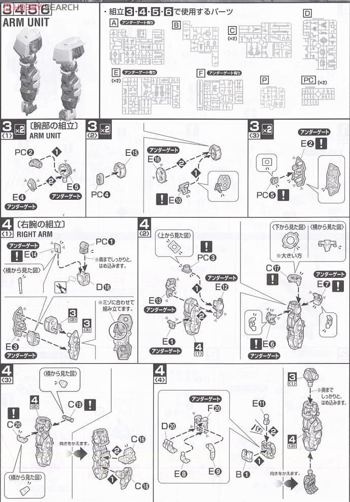 【再販】MG 1/100『ガンダムアストレイ レッドフレーム改』機動戦士ガンダムSEED VS ASTRAY プラモデル-023