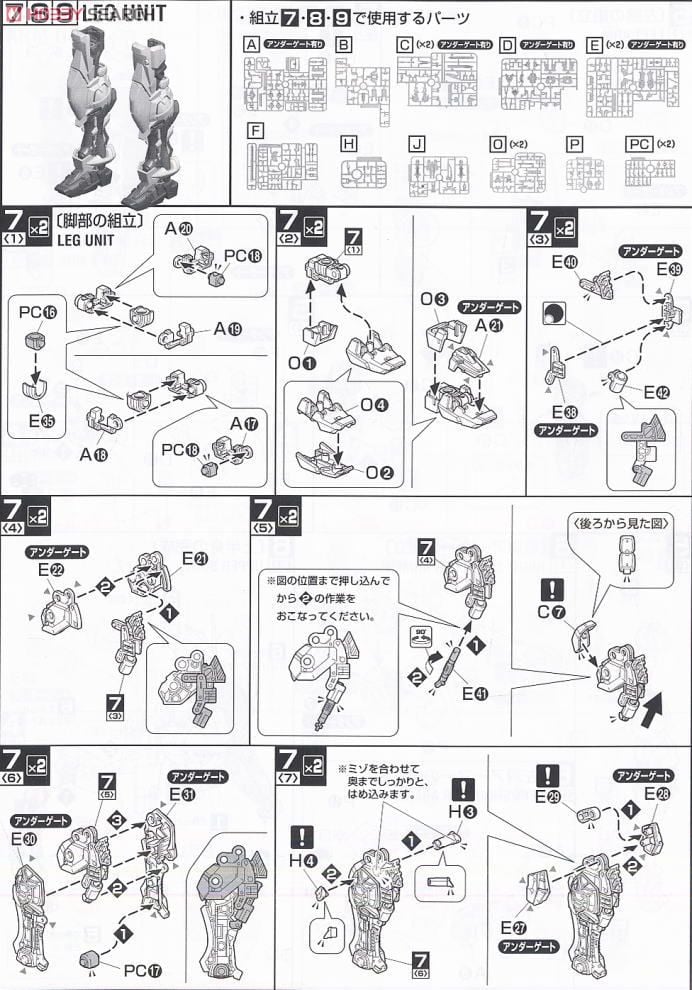 【再販】MG 1/100『ガンダムアストレイ レッドフレーム改』機動戦士ガンダムSEED VS ASTRAY プラモデル-025