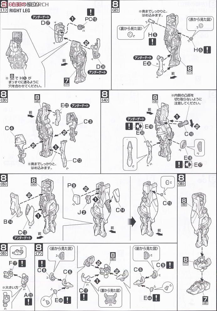 【再販】MG 1/100『ガンダムアストレイ レッドフレーム改』機動戦士ガンダムSEED VS ASTRAY プラモデル-026