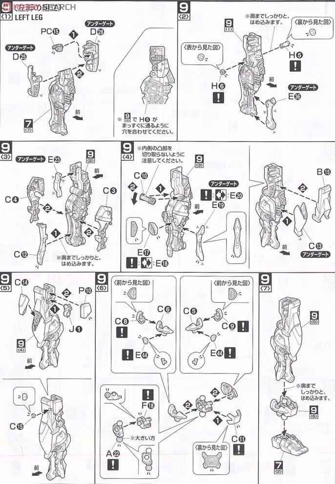 【再販】MG 1/100『ガンダムアストレイ レッドフレーム改』機動戦士ガンダムSEED VS ASTRAY プラモデル-027