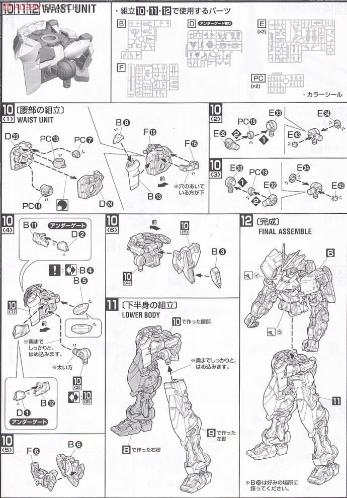 【再販】MG 1/100『ガンダムアストレイ レッドフレーム改』機動戦士ガンダムSEED VS ASTRAY プラモデル-028