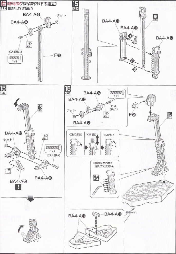 【再販】MG 1/100『ガンダムアストレイ レッドフレーム改』機動戦士ガンダムSEED VS ASTRAY プラモデル-032