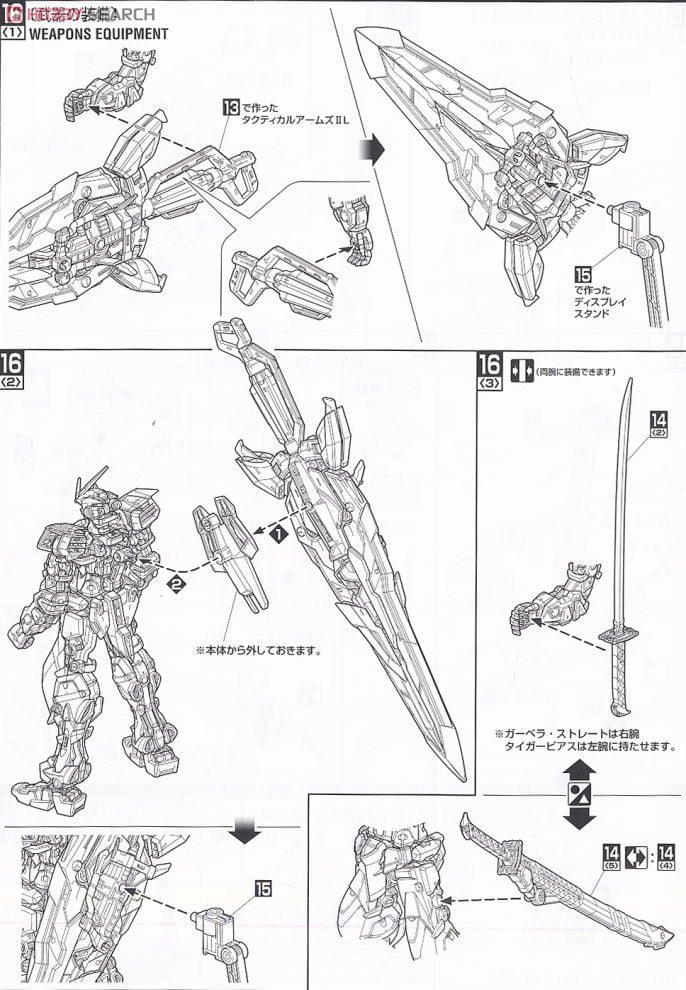 【再販】MG 1/100『ガンダムアストレイ レッドフレーム改』機動戦士ガンダムSEED VS ASTRAY プラモデル-033