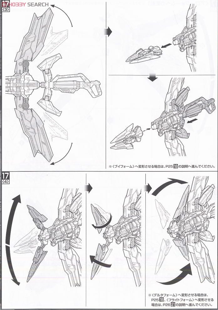 【再販】MG 1/100『ガンダムアストレイ レッドフレーム改』機動戦士ガンダムSEED VS ASTRAY プラモデル-035