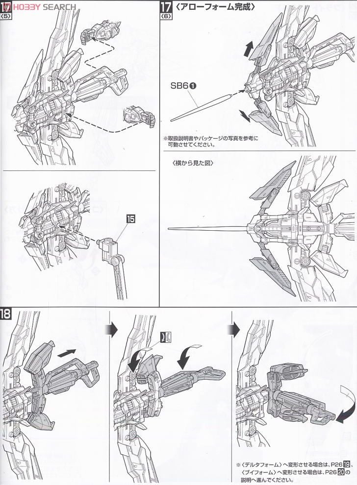 【再販】MG 1/100『ガンダムアストレイ レッドフレーム改』機動戦士ガンダムSEED VS ASTRAY プラモデル-036
