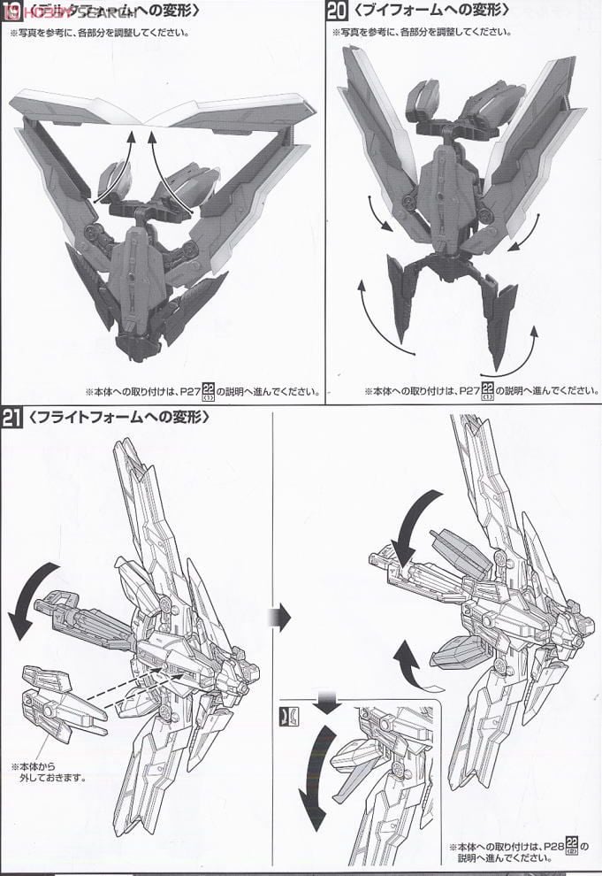【再販】MG 1/100『ガンダムアストレイ レッドフレーム改』機動戦士ガンダムSEED VS ASTRAY プラモデル-037