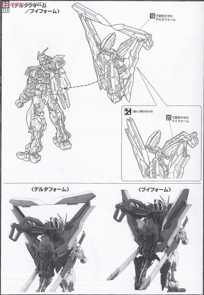 【再販】MG 1/100『ガンダムアストレイ レッドフレーム改』機動戦士ガンダムSEED VS ASTRAY プラモデル-038
