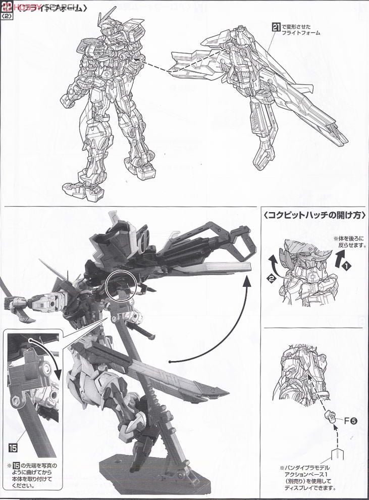 【再販】MG 1/100『ガンダムアストレイ レッドフレーム改』機動戦士ガンダムSEED VS ASTRAY プラモデル-039