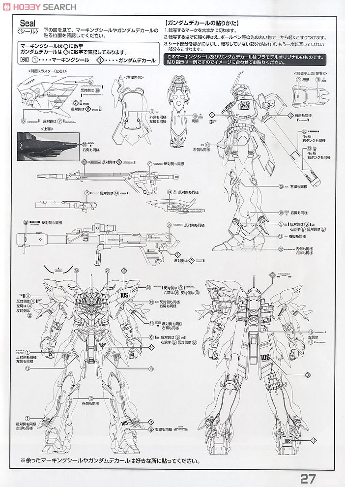 【再販】MG 1/100『シナンジュ』機動戦士ガンダムUC プラモデル-028
