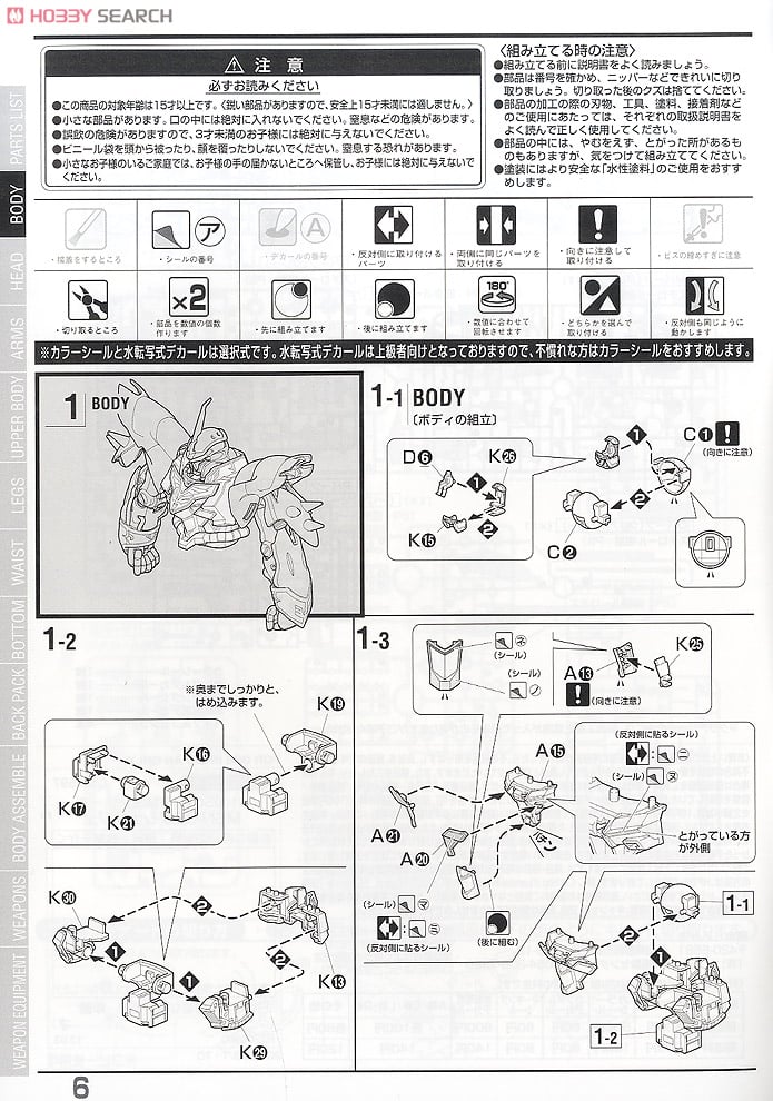 【再販】MG 1/100『シナンジュ』機動戦士ガンダムUC プラモデル-029