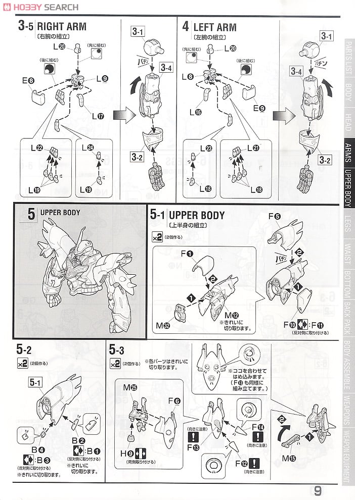 【再販】MG 1/100『シナンジュ』機動戦士ガンダムUC プラモデル-032