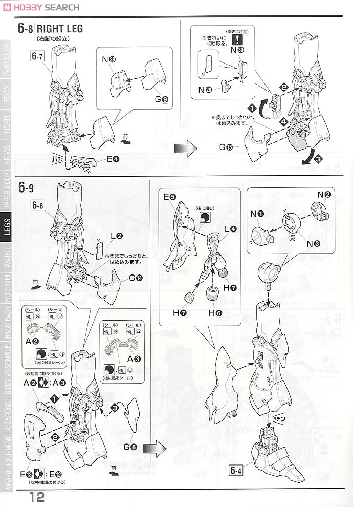 【再販】MG 1/100『シナンジュ』機動戦士ガンダムUC プラモデル-035