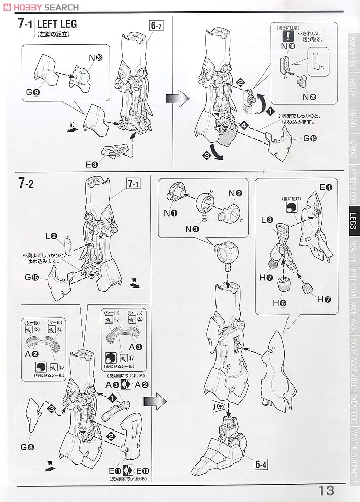 【再販】MG 1/100『シナンジュ』機動戦士ガンダムUC プラモデル-036