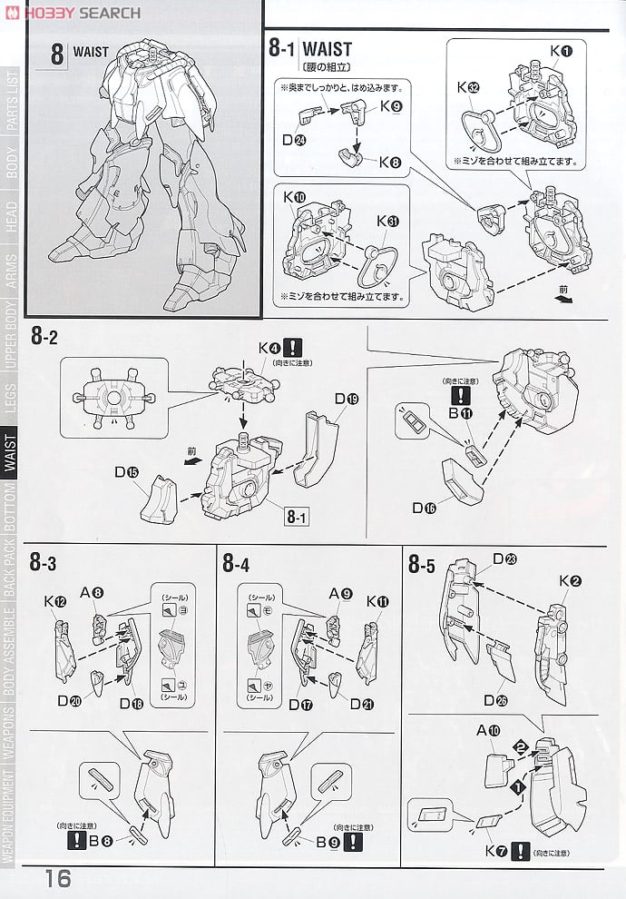 【再販】MG 1/100『シナンジュ』機動戦士ガンダムUC プラモデル-037