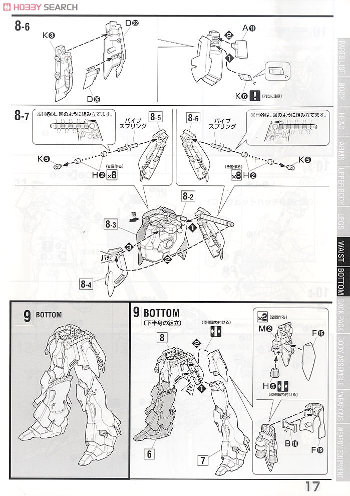【再販】MG 1/100『シナンジュ』機動戦士ガンダムUC プラモデル-038