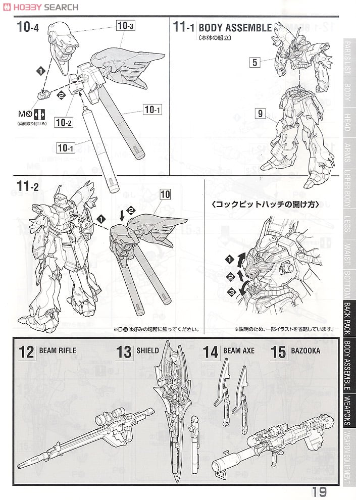 【再販】MG 1/100『シナンジュ』機動戦士ガンダムUC プラモデル-040