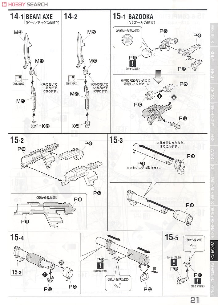 【再販】MG 1/100『シナンジュ』機動戦士ガンダムUC プラモデル-042