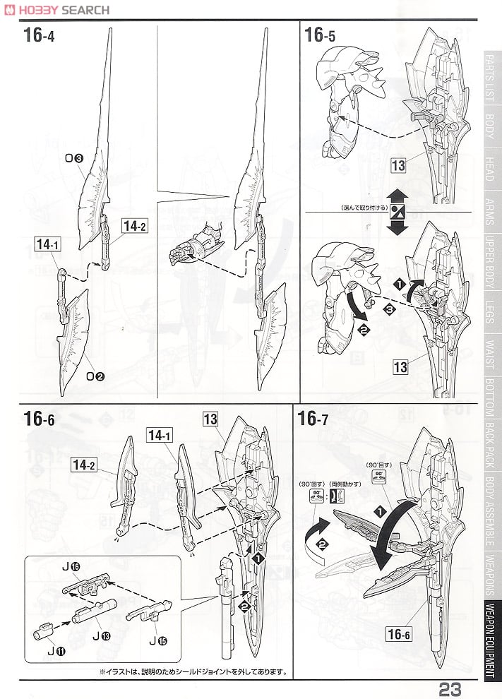 【再販】MG 1/100『シナンジュ』機動戦士ガンダムUC プラモデル-044