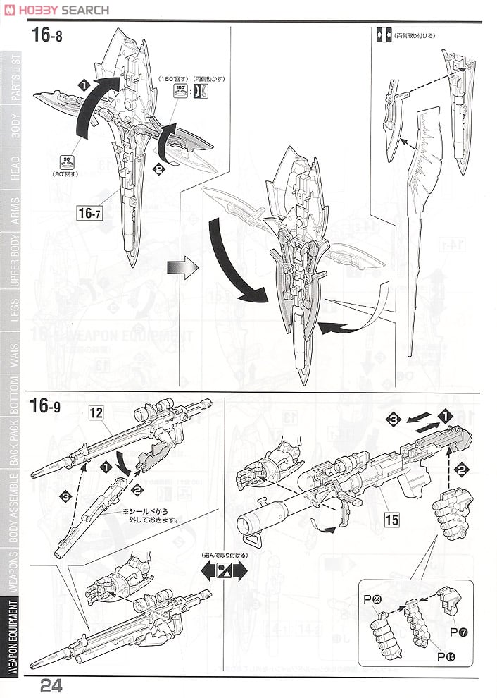 【再販】MG 1/100『シナンジュ』機動戦士ガンダムUC プラモデル-045