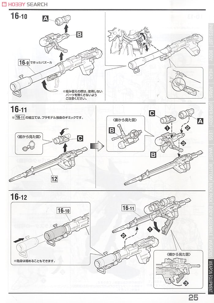 【再販】MG 1/100『シナンジュ』機動戦士ガンダムUC プラモデル-046
