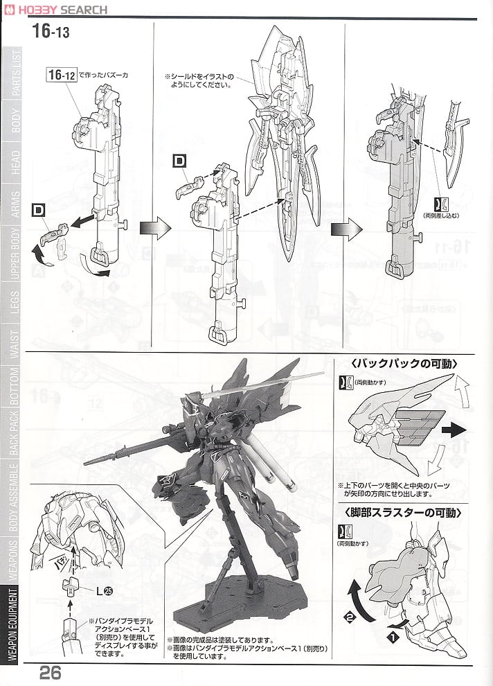 【再販】MG 1/100『シナンジュ』機動戦士ガンダムUC プラモデル-047