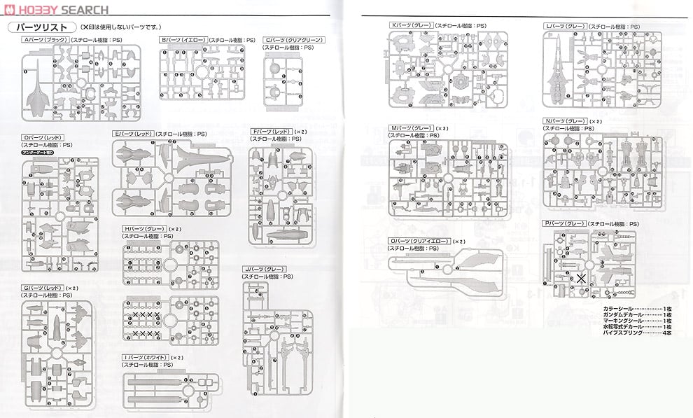 【再販】MG 1/100『シナンジュ』機動戦士ガンダムUC プラモデル-048