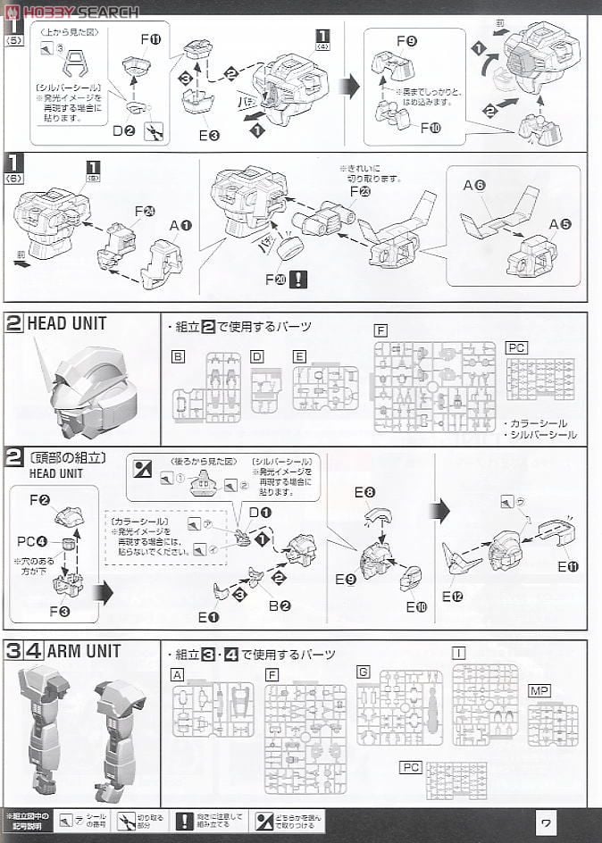 【再販】MG 1/100『ガンダムAGE-1 ノーマル』機動戦士ガンダムAGE プラモデル-014