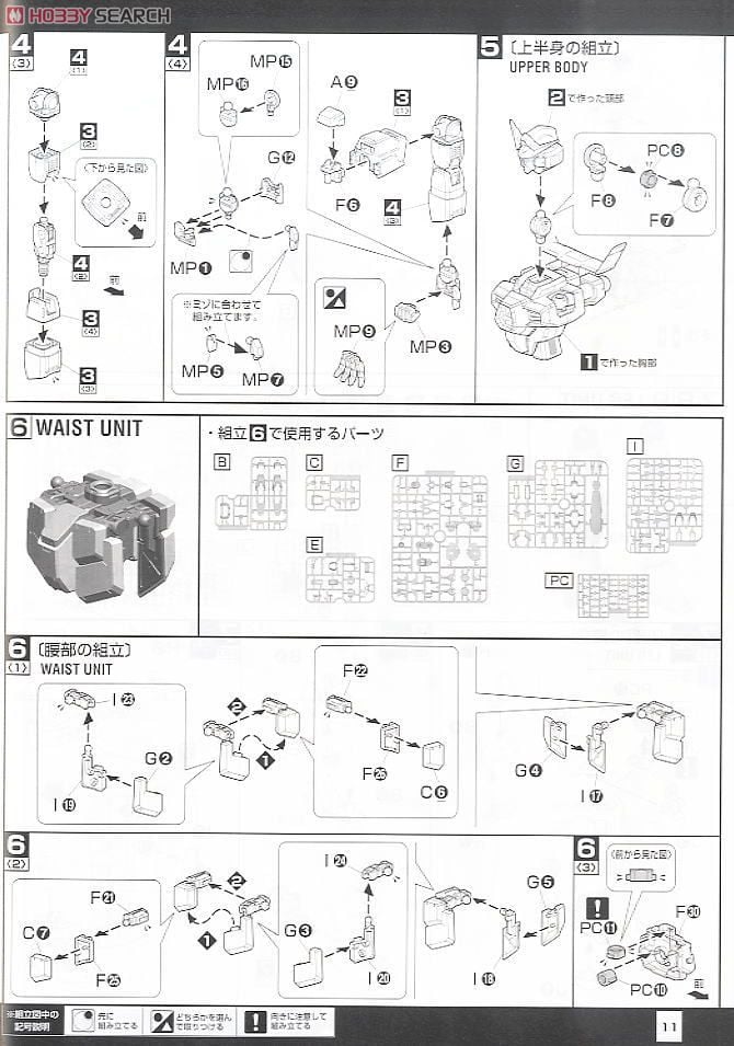 【再販】MG 1/100『ガンダムAGE-1 ノーマル』機動戦士ガンダムAGE プラモデル-016
