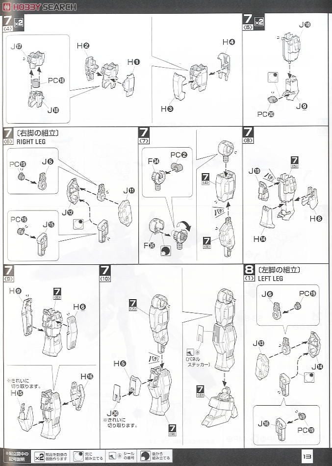 【再販】MG 1/100『ガンダムAGE-1 ノーマル』機動戦士ガンダムAGE プラモデル-018