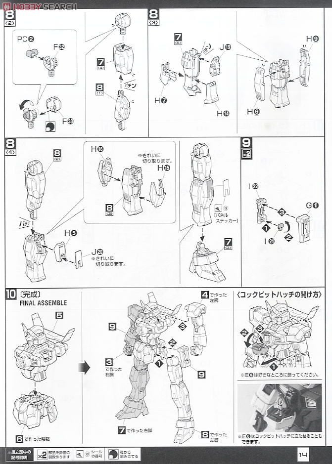 【再販】MG 1/100『ガンダムAGE-1 ノーマル』機動戦士ガンダムAGE プラモデル-019