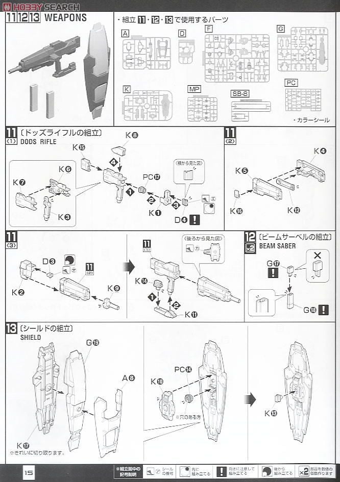 【再販】MG 1/100『ガンダムAGE-1 ノーマル』機動戦士ガンダムAGE プラモデル-020