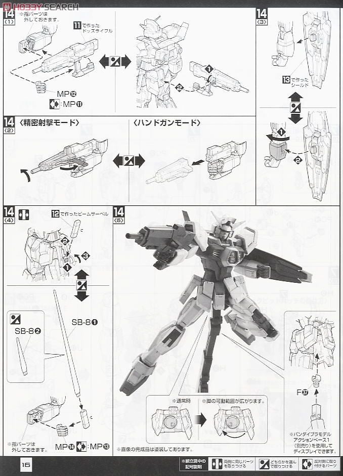 【再販】MG 1/100『ガンダムAGE-1 ノーマル』機動戦士ガンダムAGE プラモデル-021