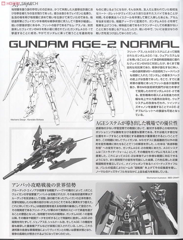 【再販】MG 1/100『ガンダムAGE-2 ノーマル』機動戦士ガンダムAGE プラモデル-015