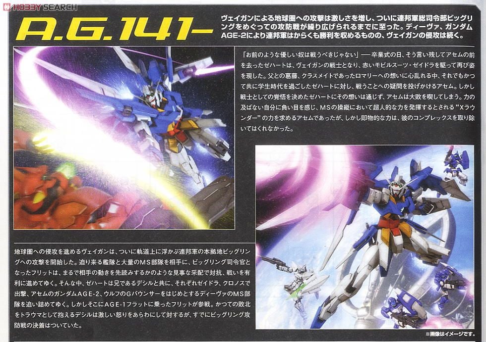 【再販】MG 1/100『ガンダムAGE-2 ノーマル』機動戦士ガンダムAGE プラモデル-016