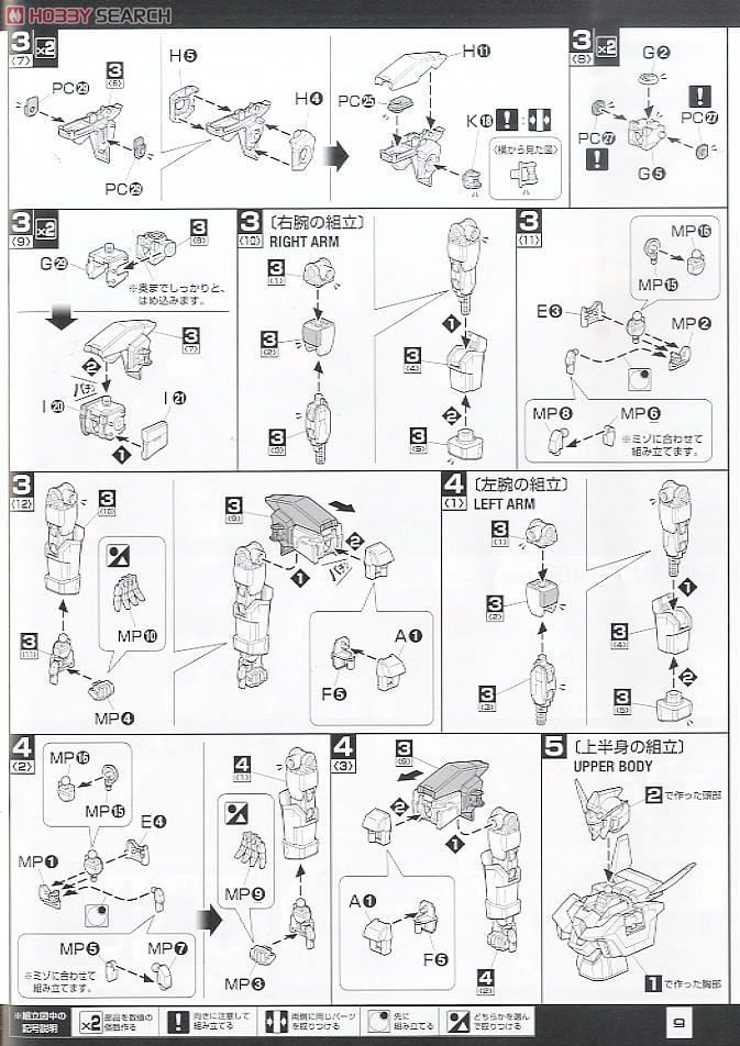 【再販】MG 1/100『ガンダムAGE-2 ノーマル』機動戦士ガンダムAGE プラモデル-022